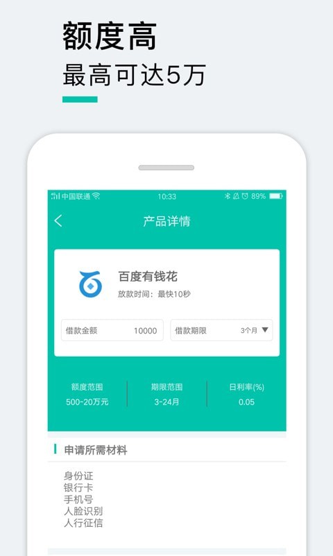 闪现贷app