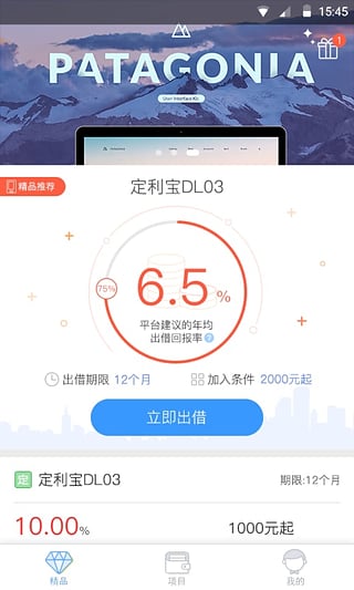 恒易融理财截图