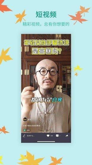 享有康康