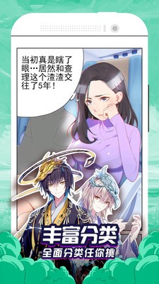 贝勒漫画最新版本下载