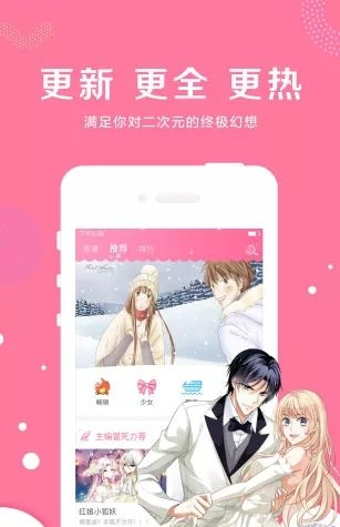 王者天下漫画手机版