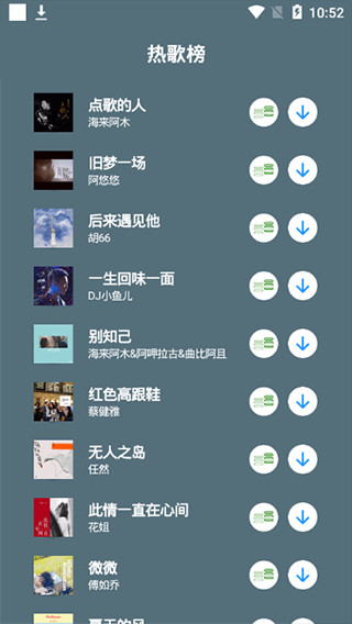 yh音乐手机版