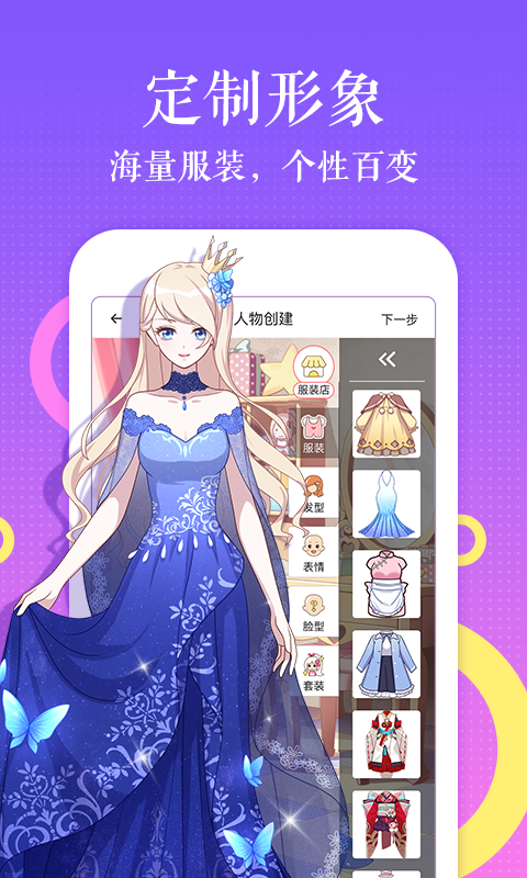 触漫全物品解锁版2021