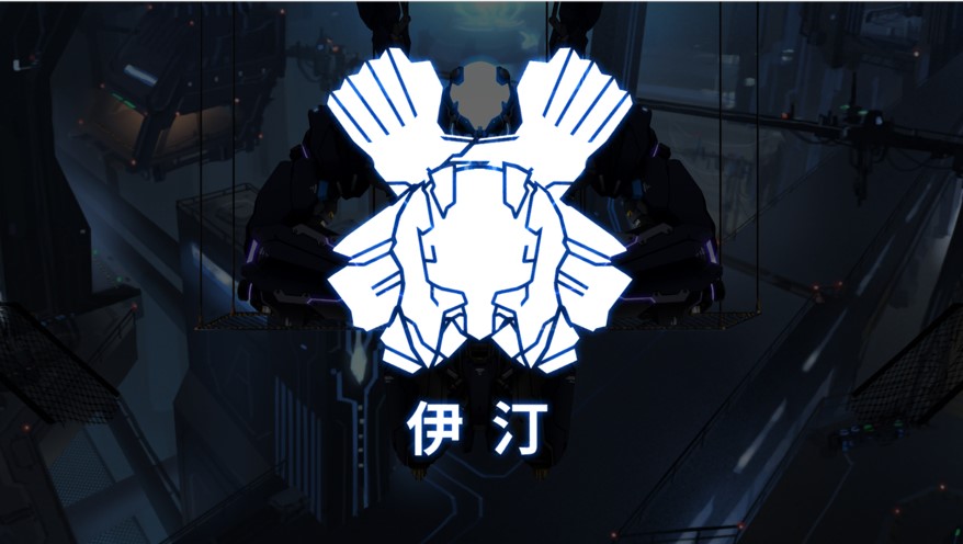 艾希官方免费