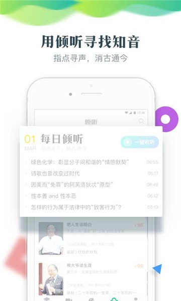 知到安卓版下载
