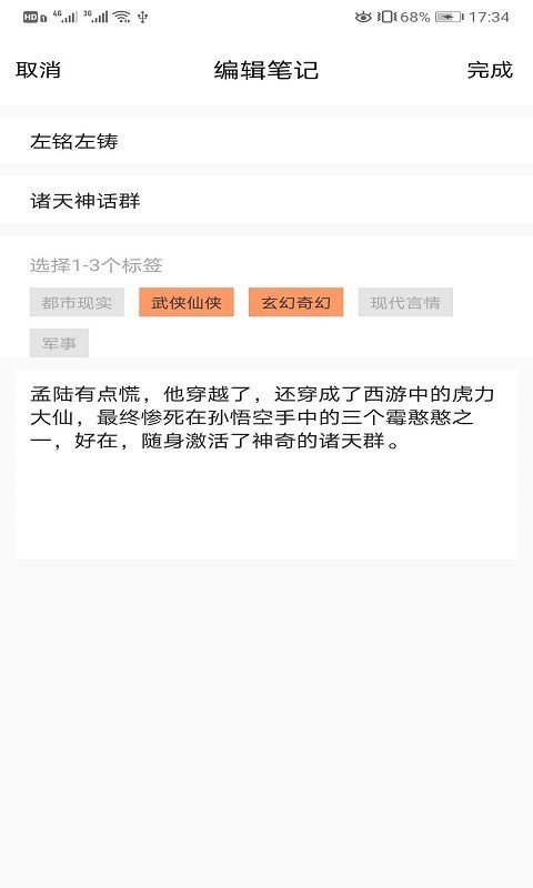 知书书城app