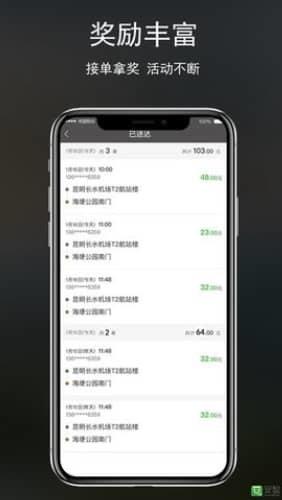 云滴司机截图