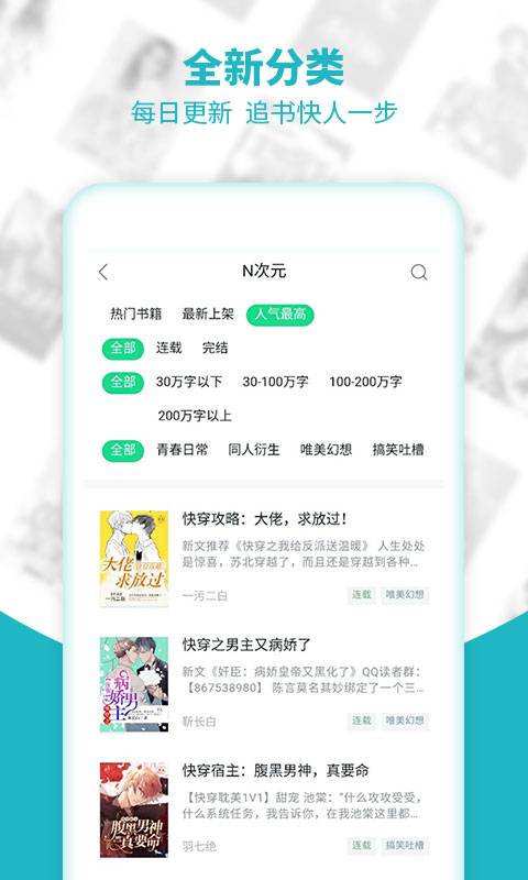 全民追书小说官网