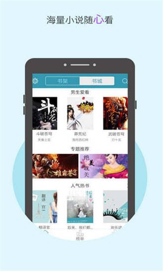 2345小说免费版截图