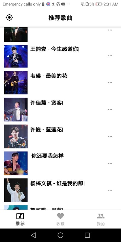 天天好听音乐官网