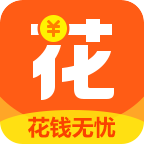 花钱无忧最新版