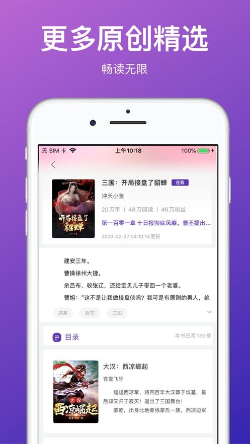 密读小说最新版