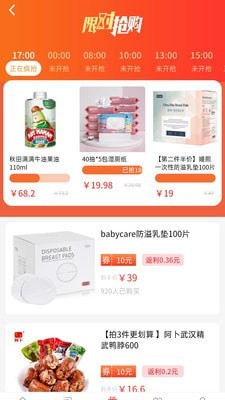拼夕多优惠券最新版