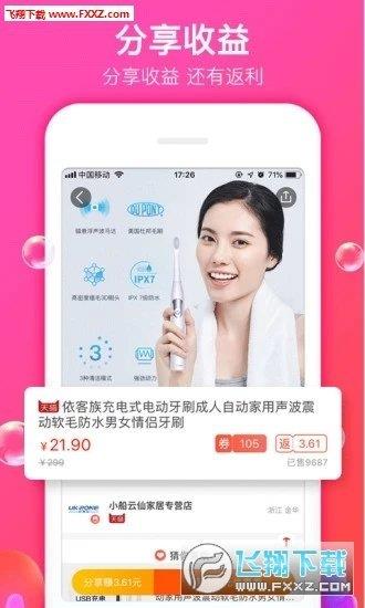 小鱼优选截图