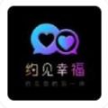 约见幸福2024