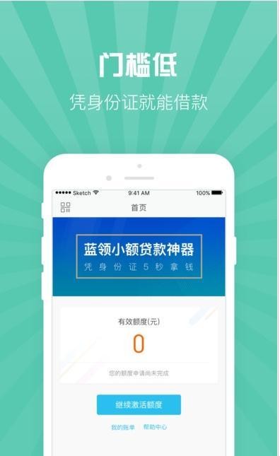 马上借款app下载截图
