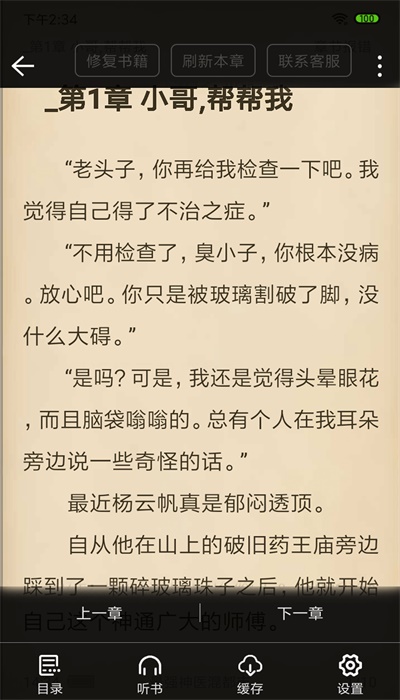 旧版奇阅免费阅读软件