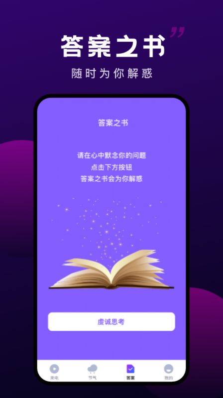 变幻来电手机版截图
