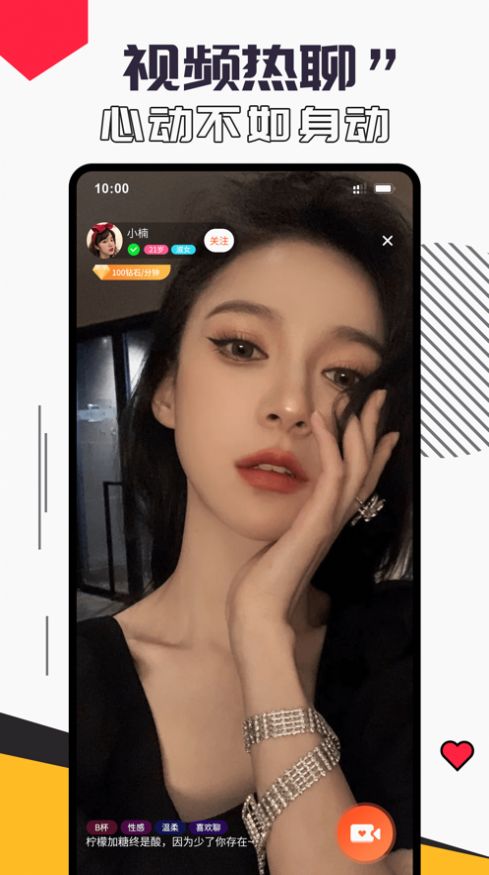 魅爱app下载官方下载软件
