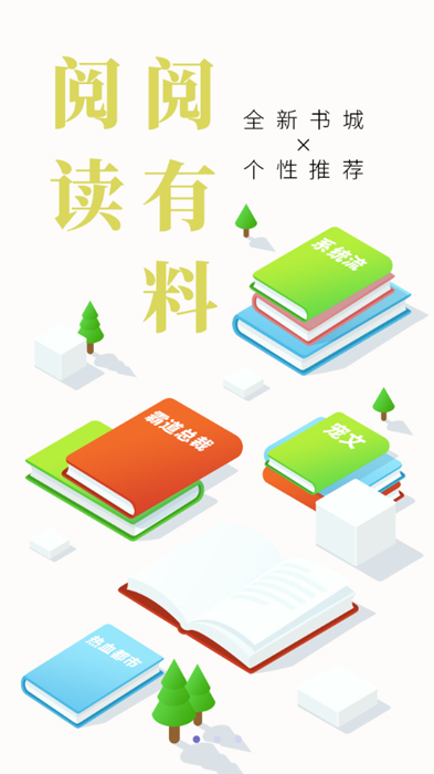 学生写小说赚钱的软件app