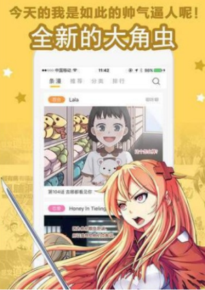 日月同错免费阅漫画