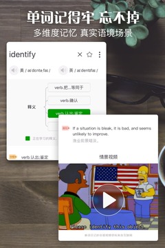 单词日记app下载苹果版