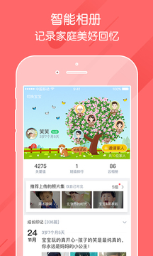 掌通家园app安卓版下载安装最新版