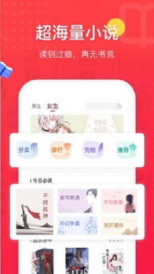七喵小说免费阅读下载app