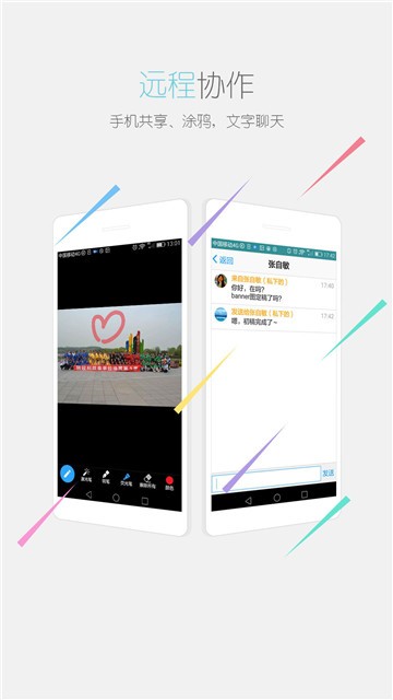 瞩目会议软件官方下载