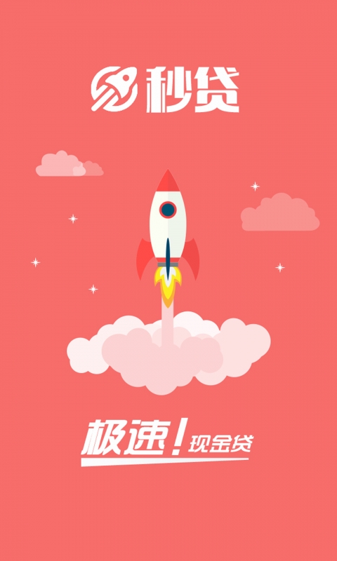 嗨秒贷app官方下载