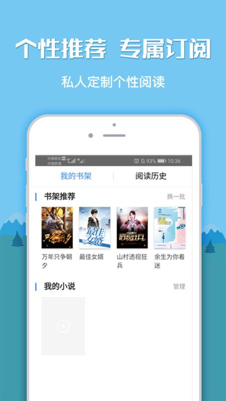 txt免费全本小说书城旧版安卓