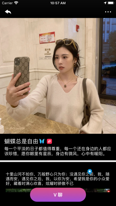 喵约app