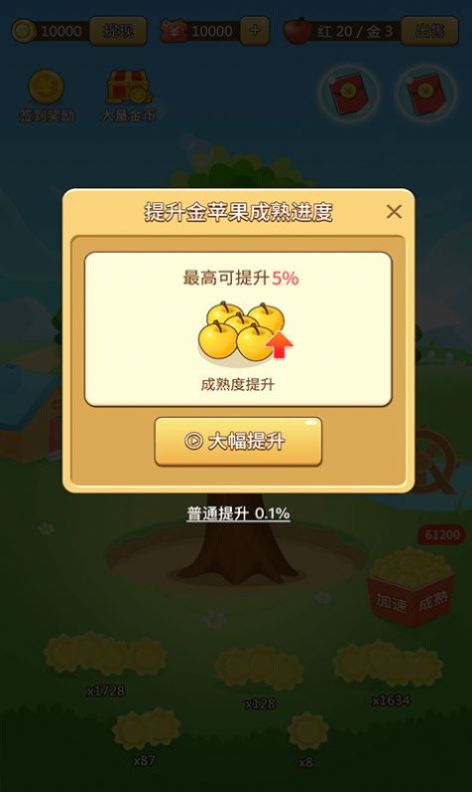 欢乐采摘园红包版截图