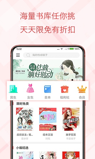 书虫免费小说阅读器最新版