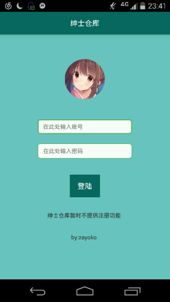 绅士仓库漫画app下载苹果截图