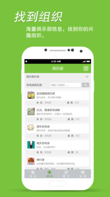 运动助理截图