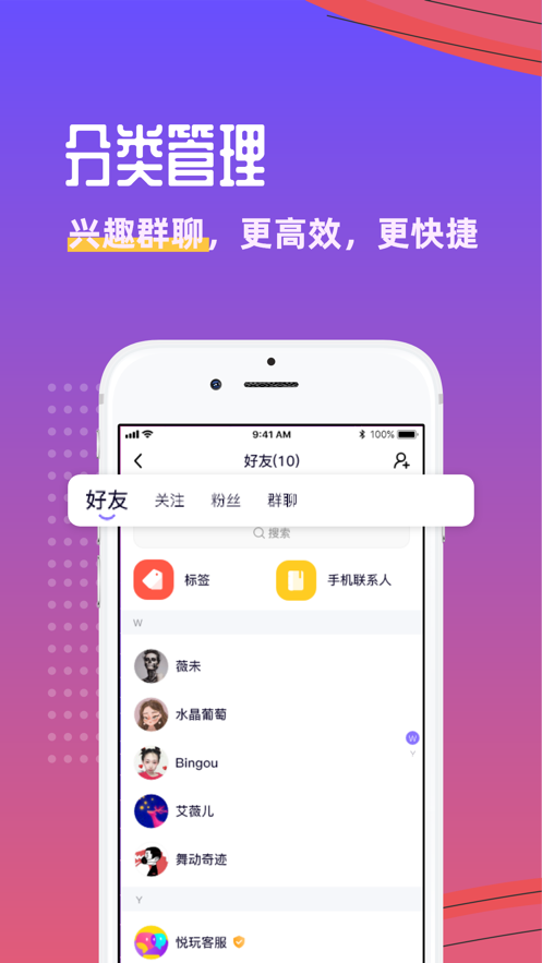 悦玩官陪玩截图