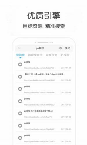 小兔云搜破解版.apk