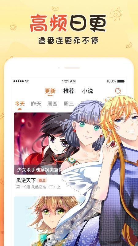享友漫画手机版下载安装官网