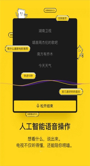 电视派app安卓版