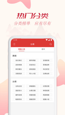 全民追书免费版app下载安装截图