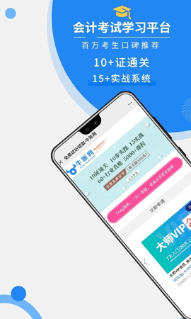 牛账网会计学习截图