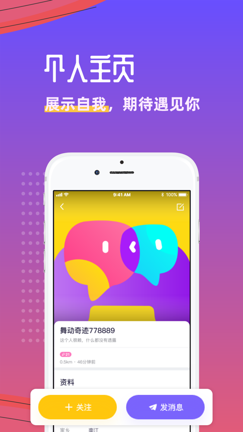 悦玩最新版截图