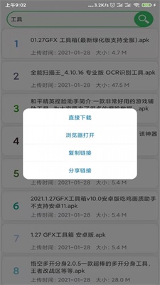 蓝搜5.5破解版帝落