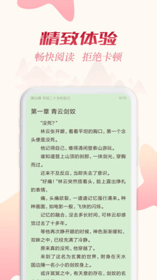 全民追书app下载安装最新版免费截图