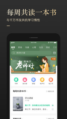 有书软件下载安装