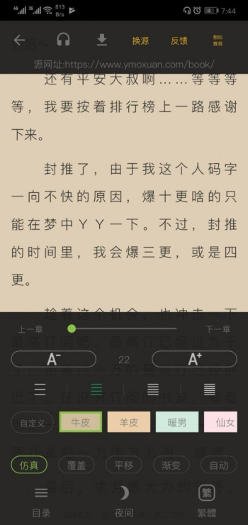 蛋黄小说阅读2024
