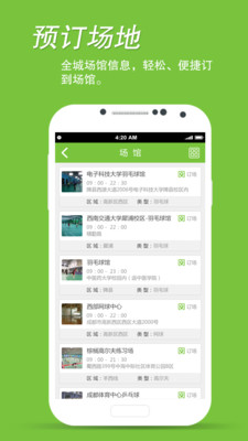 运动助理截图
