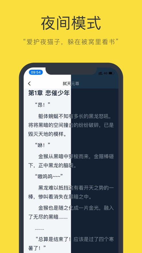 零点小说安卓版
