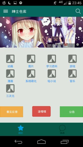 绅士仓库漫画app下载苹果截图